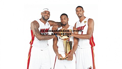 JJB竞技宝-多诺万质疑普利西奇职业态度，C罗40岁仍为国效力，某些球员却选择度假