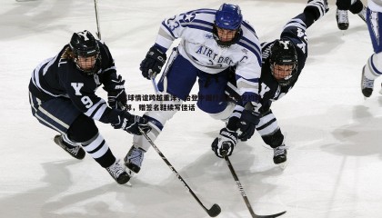 JJB竞技宝-篮球情谊跨越重洋，哈登中国行再会老友约翰·郝，赠签名鞋续写佳话