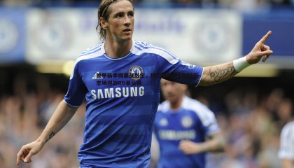 JJB竞技宝-德甲新季揭幕战敲定，拜仁慕尼黑8月22日主场迎战RB莱比锡