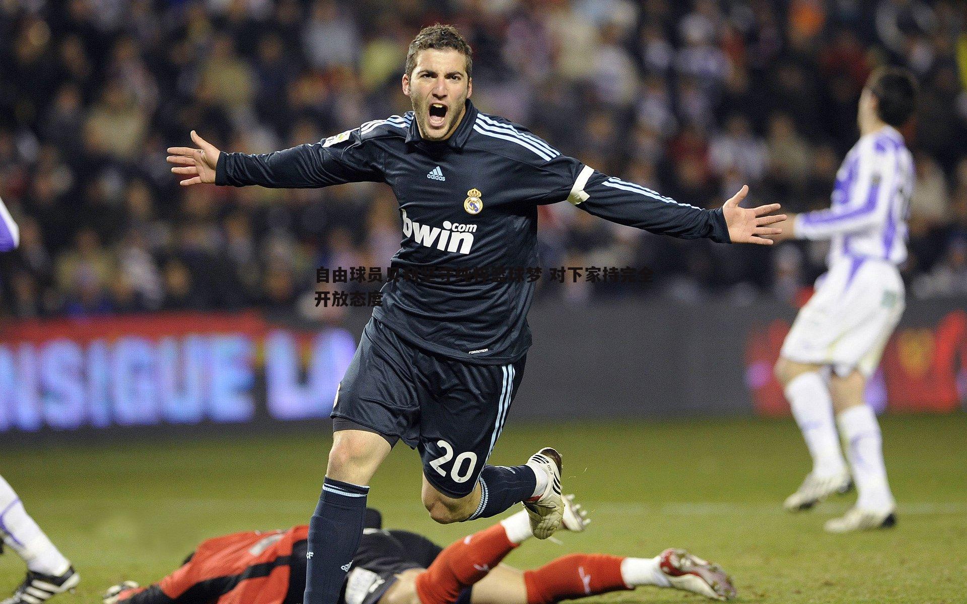 自由球员贝利坚守纯粹篮球梦 对下家持完全开放态度